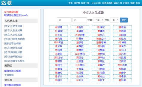 好看的遊戲名|遊戲名字產生器（男）：逾100萬個名字完整收錄